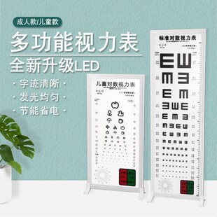 国际标准对数视力测试表LED灯箱调光E字图案体检2.5米5米视力表