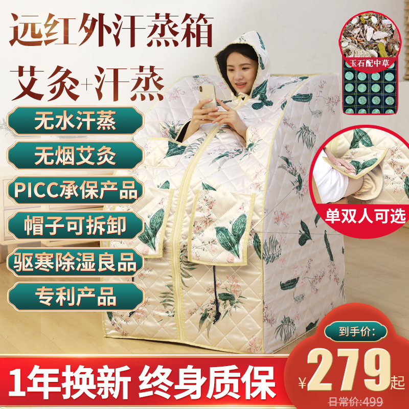 汗蒸箱家用桑拿浴箱单人全身干蒸机满月发汗远红外汗蒸房家庭