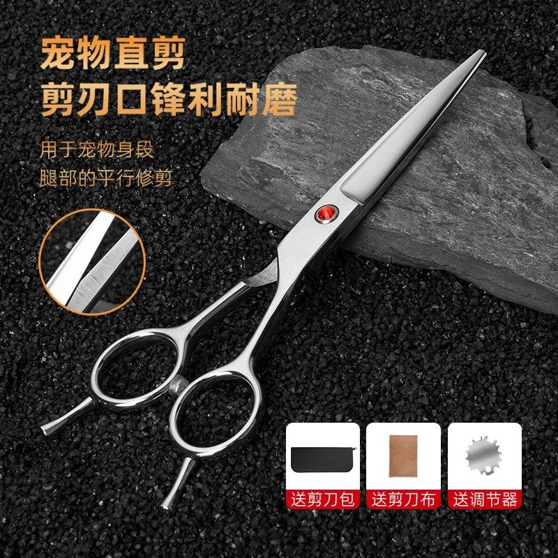 宠物剪刀美容专业剪毛工具修毛神器猫咪泰迪比熊狗狗剪刀直剪弯剪,宠物/宠物食品及用品,美容剪,淘宝优惠券,粉丝福利购,淘宝优惠卷
