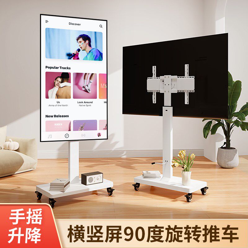 电视机可移动支架落地式带轮横竖旋转推车显示器一体直播通用挂架