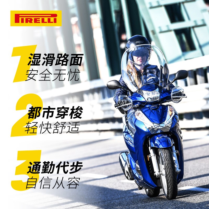 倍耐力天使胎踏板车摩托车轮胎电动车半热熔真空胎九号小牛12寸10