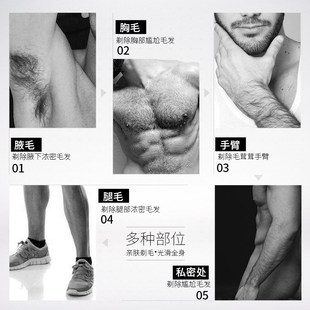 电动剃毛器男士修剪私密刮毛刀电动蛋毛剃刀男士刮下面体腋毛通用