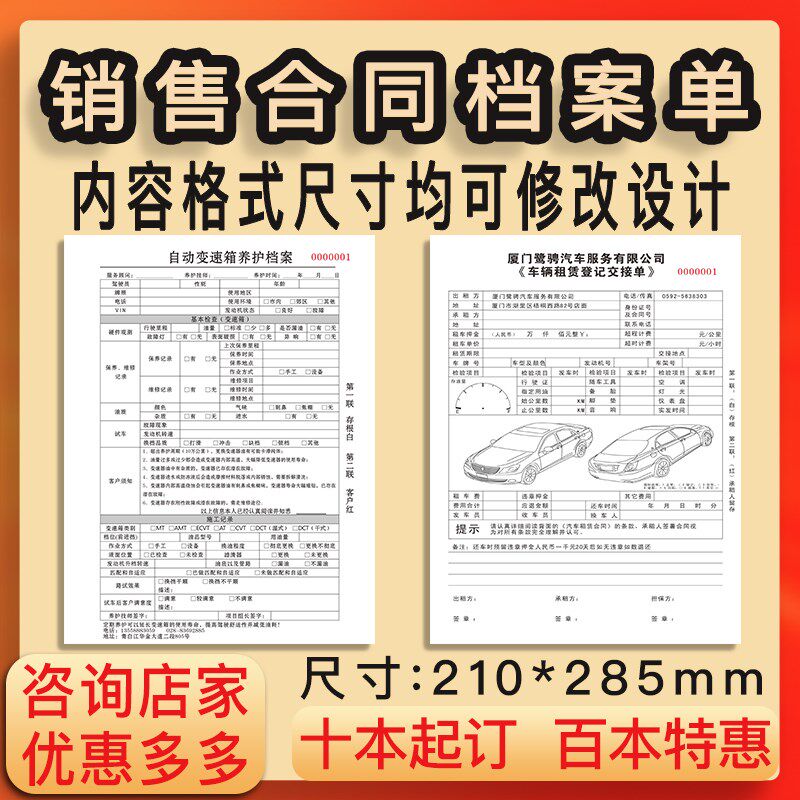 定制二联三联单手写收据销售单单单据/收据