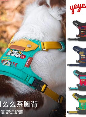 yeyenite椰椰家狗狗胸背可调节背心式狗胸背带中小型犬外出遛狗绳