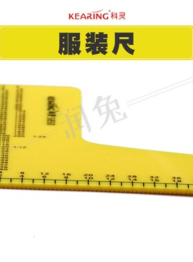 科灵5850双面刻度角度L型尺1550cm直角尺多功能服装放码尺拐尺