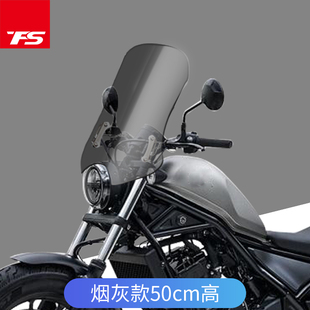 适用于本田CM300/CM500挡风板前风挡挡风玻璃护胸挡雨板加大改装