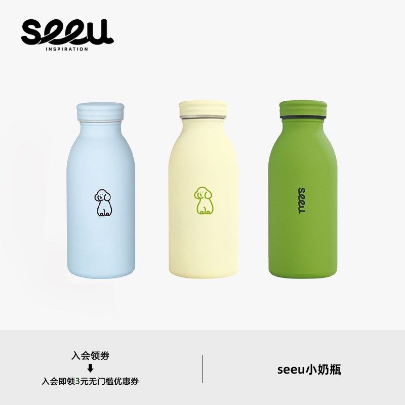 seeu小奶瓶不锈钢保温杯小巧便携迷你水杯学生女高颜值可爱小狗杯