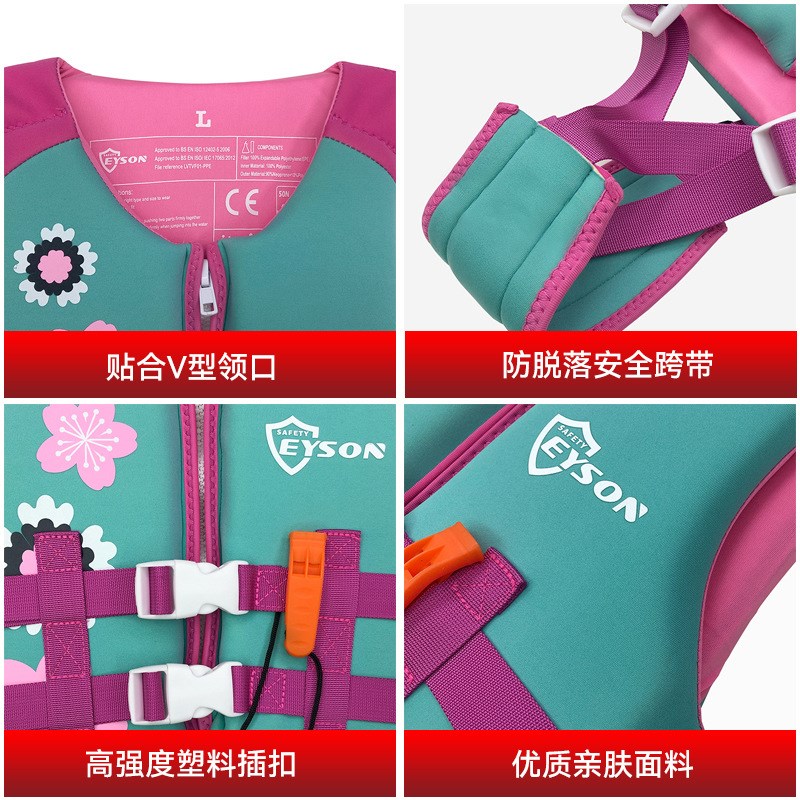 Eyson 儿童救生衣浮力背心马甲带口哨胯带游泳浮潜助浮防溺水