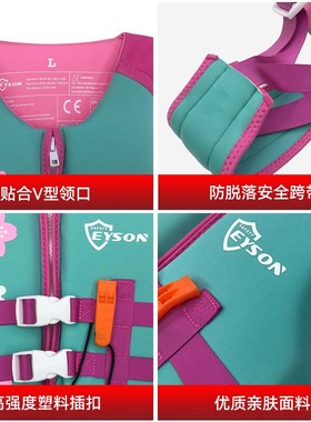 Eyson 儿童救生衣浮力背心马甲带口哨胯带游泳浮潜助浮防溺水