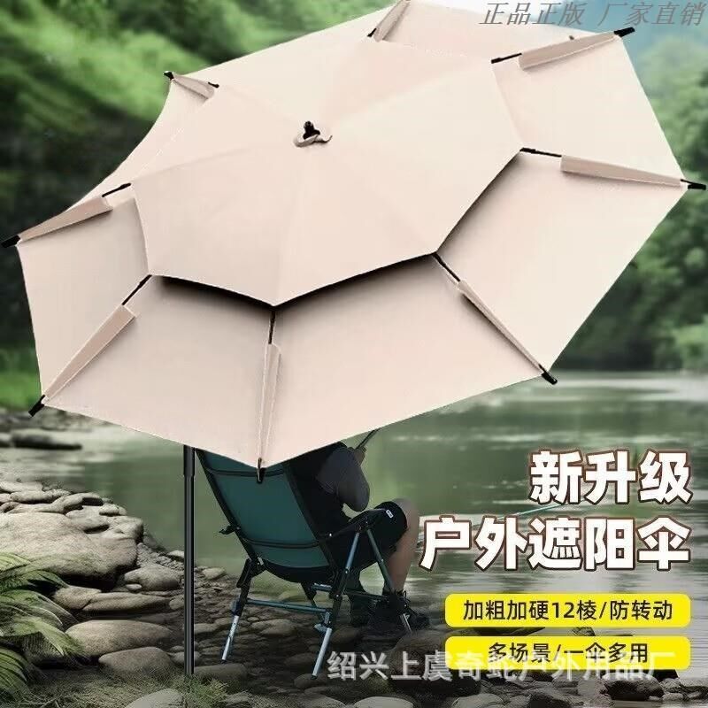 2025新款钓鱼伞万向大钓伞加厚拐杖伞防暴雨伞钓鱼专用户外遮阳伞