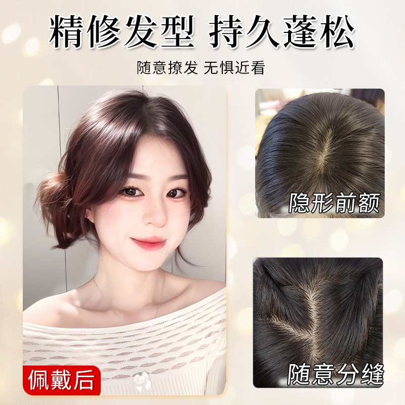 假发片真发头顶遮白发递针补发自然增发量蓬松高颅顶刘海发片