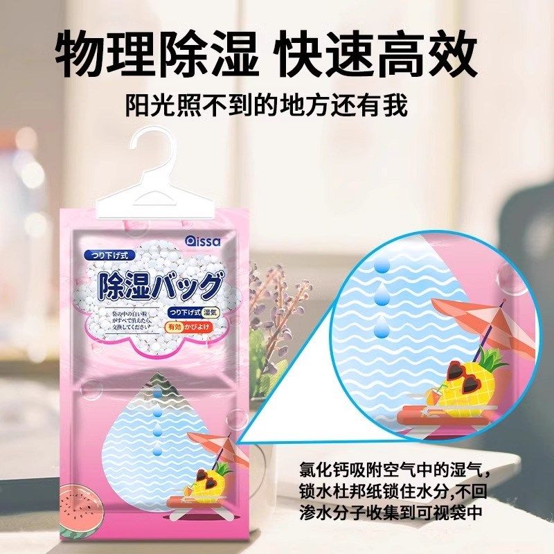 除湿袋可挂式防潮防霉包家用宿舍学生吸湿潮干燥剂衣柜去潮湿神器,居家日用,除湿挂件,淘宝优惠券,粉丝福利购,淘宝优惠卷