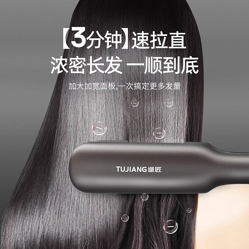 途匠直发夹板负离子不伤发直板夹理发店发廊甲板拉直头发熨板