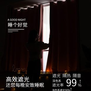 窗帘遮光布卧室飘窗挡风北欧简约简易小窗帘成品送王金 免打孔安装