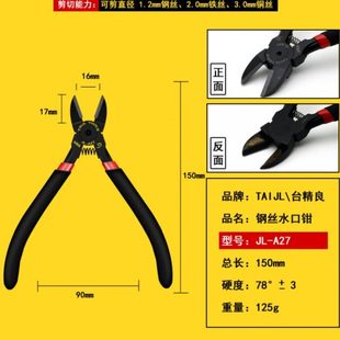 省之优钨钢斜口钳模型剪钳5寸光纤钢丝钳水口钳斜嘴钳子工具台精
