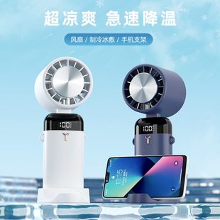 迷你电风扇支架户外USB充电半导体制冷 手持空调小风扇折叠便携式