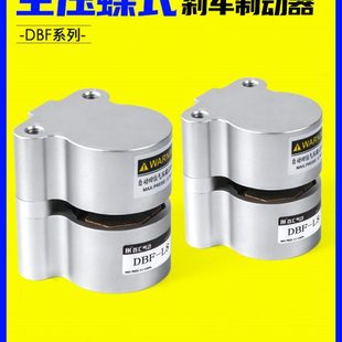 制动器气动刹车DBF数控车床专用刹车蝶式 空压碟式 制动器刹车