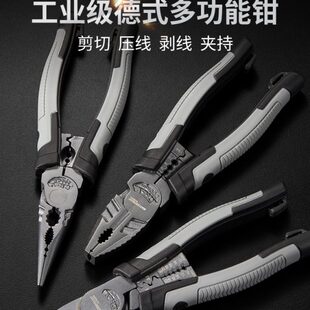 德国麦思德工业级钢丝钳多功能省力老虎钳斜嘴钳电工专用尖嘴钳子