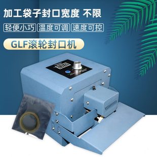 机 多功能小型自动滚轮封口机塑料袋快速封边机铝膜袋密封商用包装