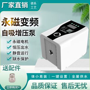 变频恒压防冻增压泵家用智能全自动低音自来水管道增压自吸冷热水