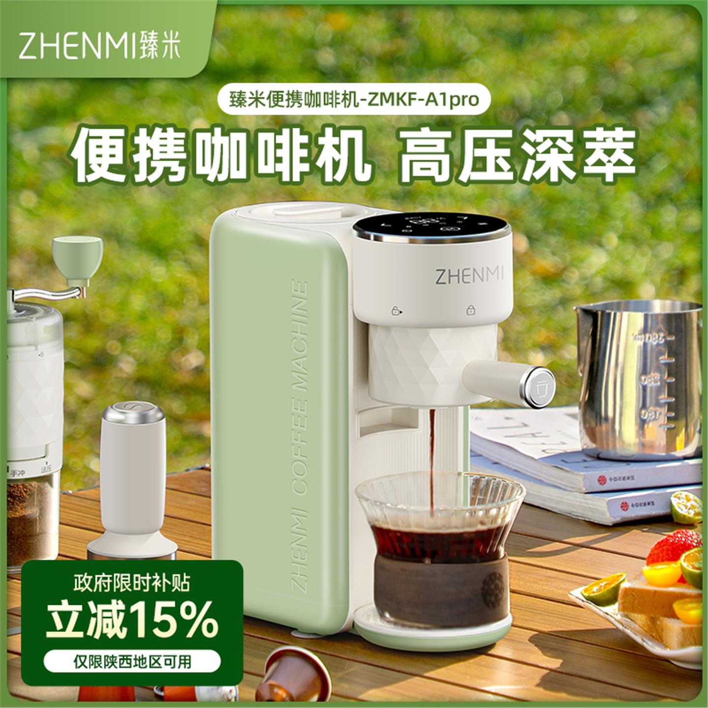 臻米意式便携式咖啡机半自动家用小型迷你浓缩咖啡茶饮机美式咖啡