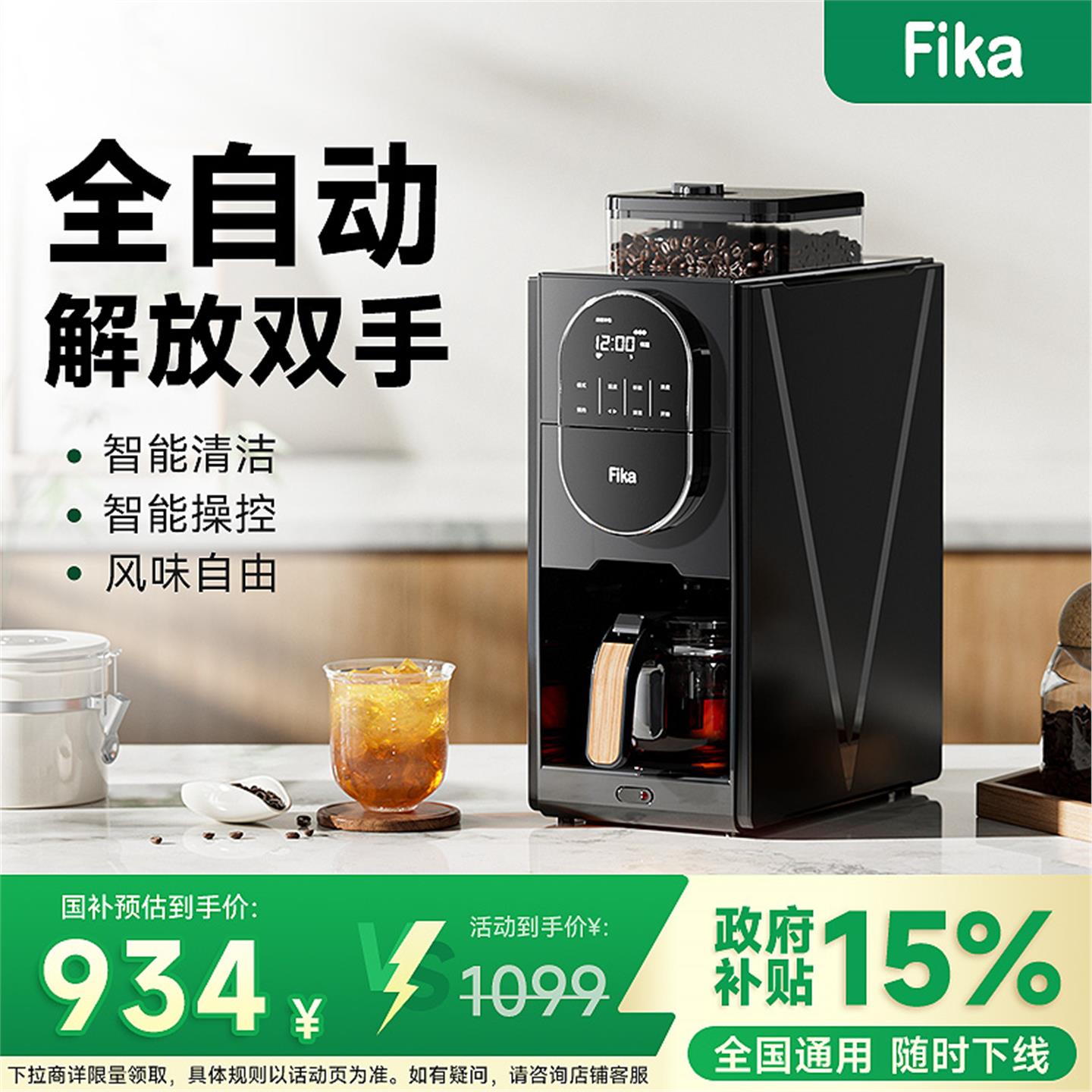 【国补15%】菲卡全自动现磨咖啡机家用小型研磨一体美式咖啡壶