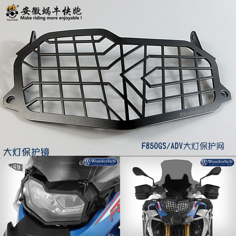 W厂宝马摩托车F750 800 850 900GS ADV大灯保护网可折叠保护镜