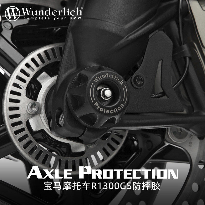 德国W厂 BMW摩托车R1250 1300GS前轮后传动轴防摔胶防倒车风火轮