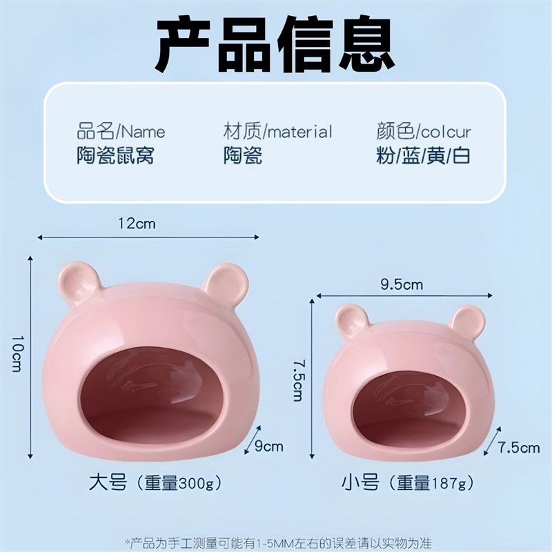 仓鼠专用陶瓷窝降温神器金丝熊躲避屋花枝鼠夏季冰屋豚鼠宠物小窝,宠物/宠物食品及用品,窝,淘宝优惠券,粉丝福利购,淘宝优惠卷
