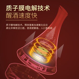 富氢氧型醒酒器电动SPE电解白酒红酒家用酒局应酬高级送礼醒酒器