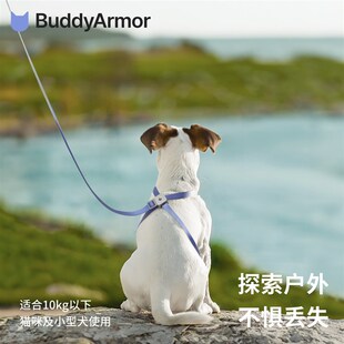 BuddyArmor猫咪小型狗牵引绳防挣脱防走丢外出专用可调节遛猫神器