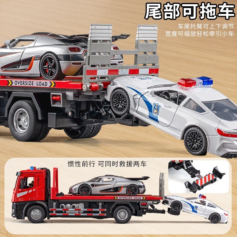 大号合金电动拖车玩具男孩城市救援车平板运输车工程汽车儿童卡车