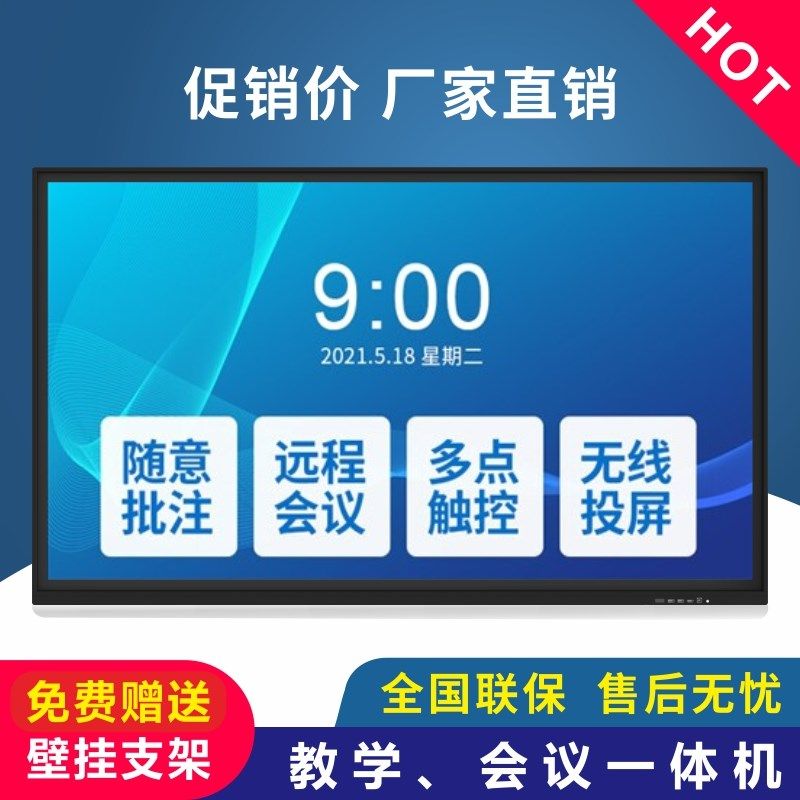 乐视酷酷多媒体教学会议平板一体机80 65 75 100寸电子白板触摸屏