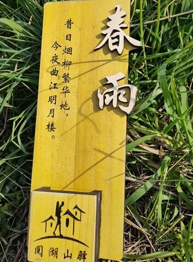 木制复古民宿客栈门牌定制个性创意饭店餐厅包间包厢包房挂牌数字