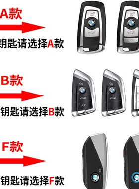 宝马X1钥匙套新款X7X6X5ix1车包扣高级五系三系壳x2x3链i7/i5男女