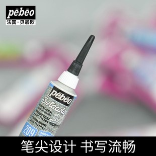 法国pebeo贝碧欧3D织物立体颜料勾线笔 diy手绘彩绘涂鸦防水颜料