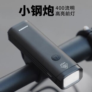 凤凰自行车灯夜骑灯强光前灯手电筒单车灯山地公路车骑行装备配件