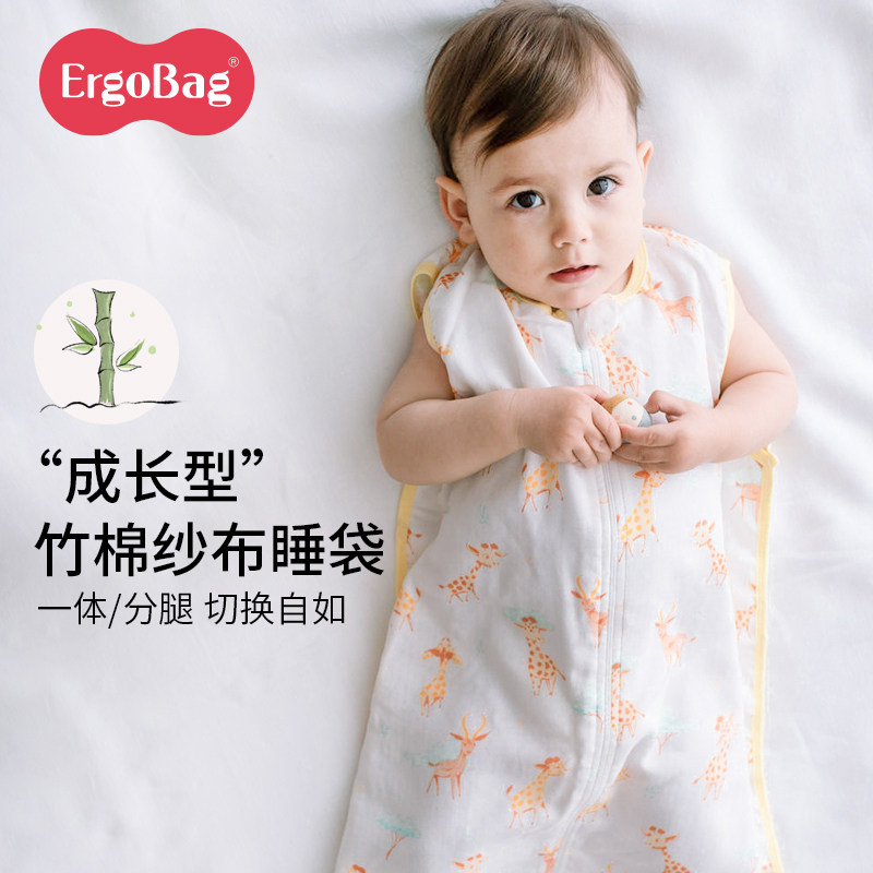 ergobag婴儿睡袋背心式宝宝无袖竹棉纱布新生儿童防踢被夏季薄款,婴童用品,睡袋/防踢被,淘宝优惠券,粉丝福利购,淘宝优惠卷