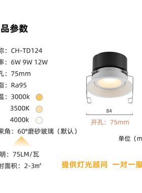 初识灯饰 厨房筒灯7.5开孔嵌入式家用极简窄边孔灯超薄led天花灯