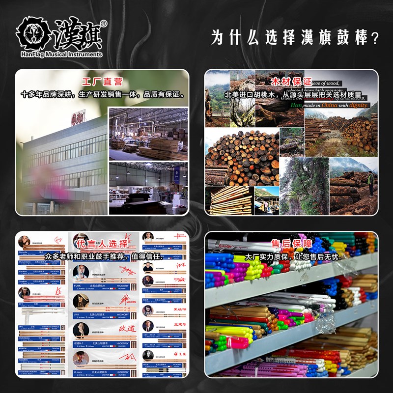 汉旗架子鼓彩色鼓棒5A 7A 胡桃木鼓槌实木鼓锤湿涩防滑汉系列