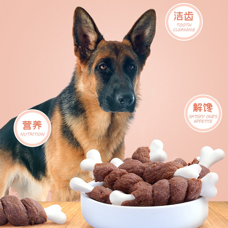 德牧磨牙棒狗狗幼犬训练解馋耐咬零食宠物大型犬用磨牙营养品
