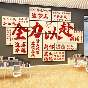 办公室墙面装饰挂画企业文化公司进门背景励志标语氛围布置贴形象