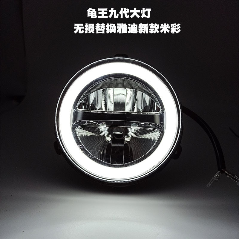 雅迪米彩9代小龟电动车前大灯led透镜前灯转向灯尾灯刹车灯警示灯,电动车/配件/交通工具,电动车灯,淘宝优惠券,粉丝福利购,淘宝优惠卷