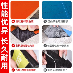 红砖瓦面防水卷材自粘沥青砖雕补漏材料红色彩钢瓦屋顶贴屋顶胶带