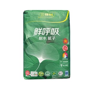 三棵树鲜呼吸N型耐水净味腻子粉室内环保腻子袋装墙面批刮修补