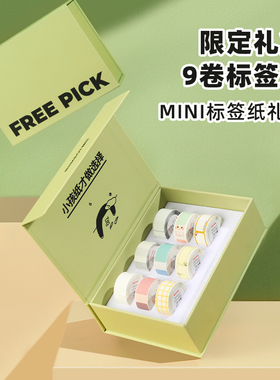 精臣D11/D110/D101标签自由盒套装不干胶打印纸标签贴纸彩色宝宝