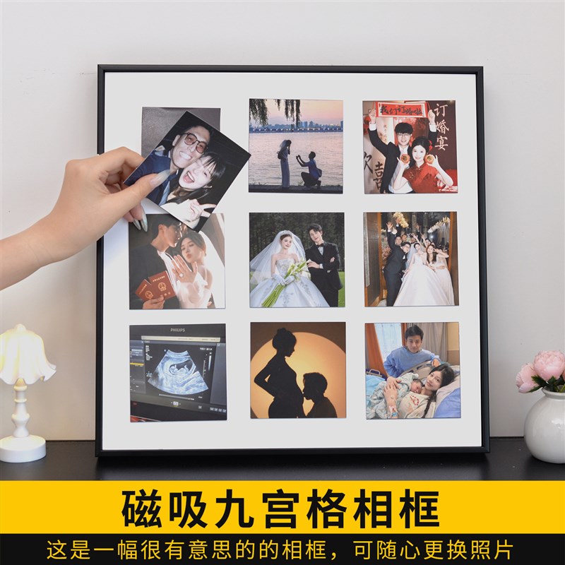 磁吸diy九宫格相框定制洗照片情侣礼物闺蜜纪念照片打印放大挂墙
