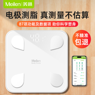 Meilen减肥体重秤家用专业精准体质小型体脂秤充电子称重人体智能