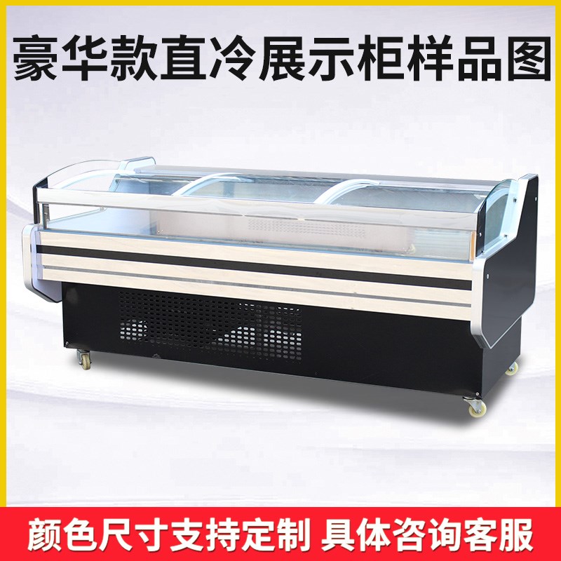 冷鲜肉展示柜商用冷藏熟食柜直冷风冷猪牛羊肉冰柜生鲜水果保鲜柜