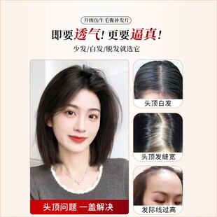 递针假发女片自然真发遮头顶白发补发蓬松高颅顶无痕增发量补发片